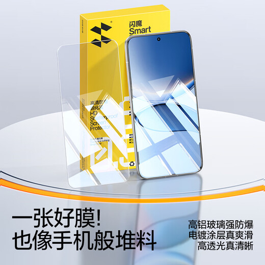 Flash Magic is suitable for Redmi turbo4pro tempered film, Redmi mobile phone film, explosion-proof and anti-fingerprint, high-definition and high-transparency mobile phone protective film, enhanced | explosion-proof and strong anti-fingerprint, 2 pieces + artifact 1 1 real machine mold opening