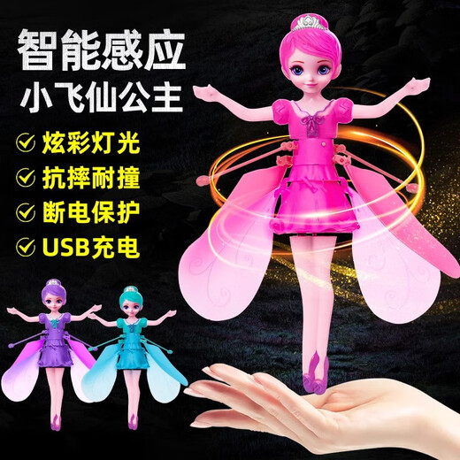 Fairy Fairy Remote Control Plane Girl Induction Suspension Flying Helicopter Drone Girl Toy Aircraft Induction Xiaofeixian-Purle [Version standard]