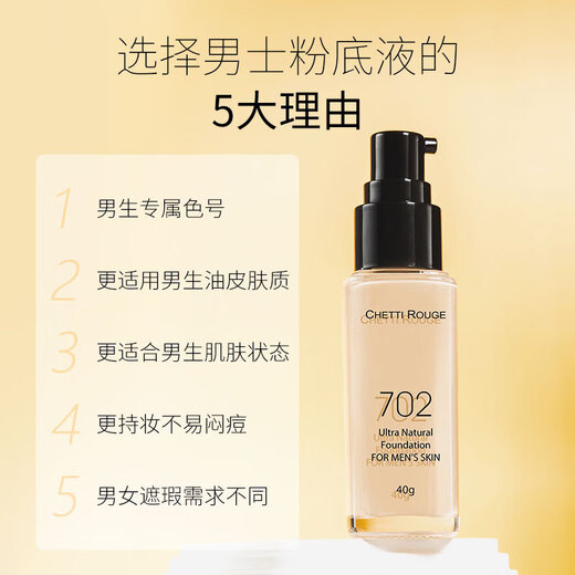Chettiroge 7 Serie Männer Liquid Foundation Studenten Liquid Concealer ohne Make-up Natural Concealer Scarlet Scarlet Masken langlebig nicht leicht zu entfernen männlich Make-up 702 Natural Color + Color Foundation Trial