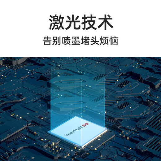 奔图（PANTUM）M6202NW A4黑白多功能激光打印机 复印扫描一体机 有线/无线连接打印 办公资料学生作业家用