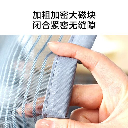 
Made in Jingdong Jingang net mosquito-proof door curtain magnetic velcro without punching bedroom partition curtain full magnetic block gray 85*200cm