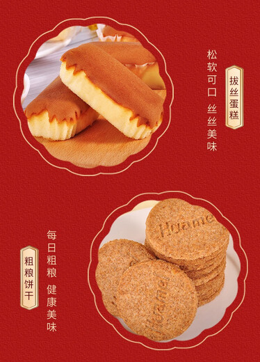 宇唯丹华美富贵佳礼年货礼盒核桃酥华夫饼粗粮蛋卷曲奇饼干零食 华美年货礼包 感恩礼富贵佳礼1098g