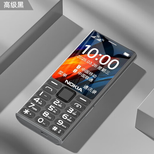 诺基亚（NOKIA）移动联通电信全网通双卡双待大音量大字大屏直板按键学生老人手机 黑色【新款全语音王播报】 移动5G版【仅支持移动手机卡】 官方标配【手机+电池+充电器】