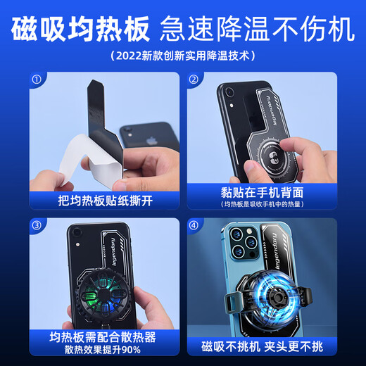 Shangmo es adecuado para Apple, Xiaomi, Huawei iPhone 12 Black Shark Teléfono móvil Desdeffmo de calor Radiador Atrás Back Disco de calor Magnético Radiador 13 Patch de enfriamiento 11 Conductancia de calor [Paquete de 1 pieza] disipador de calor