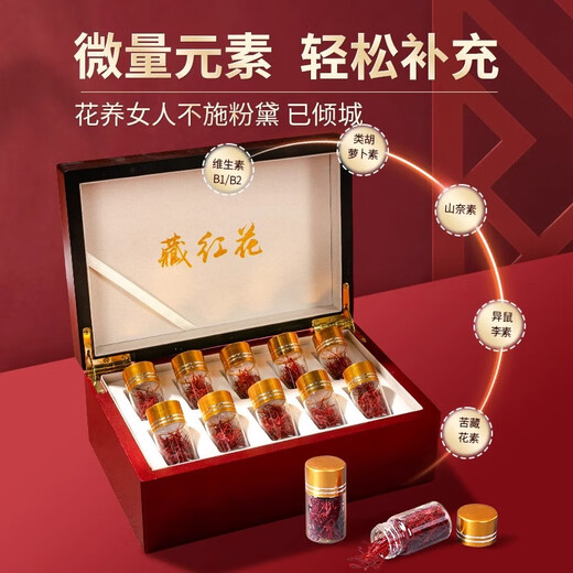 伯山甫藏红花礼盒正品逢年过节礼盒走亲戚送父母领导长辈滋补品高档礼品 藏红花礼盒10克（菱格金）