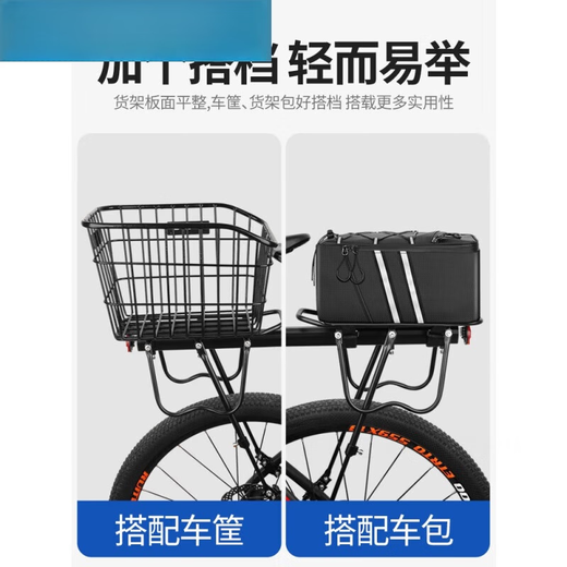 MORTEN SOLUM杰派洛喜德盛山地车快拆后车架 自行车后座架可载人载物后坐尾架 R款后货架(KW671-09)