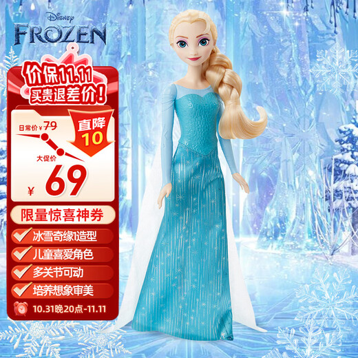芭比（Barbie）女孩儿童玩具生日礼物公主娃娃-冰雪奇缘1艾莎公主娃娃HLW47