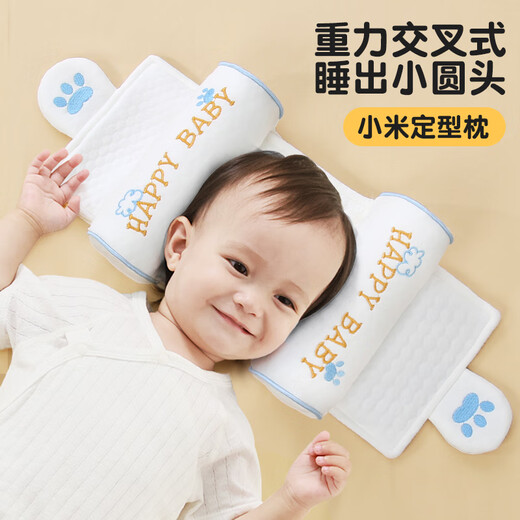 Manletu Baby Shaping Pillow Newborn Head Shape Correction 0-1 Years Old Adjustable Soothing Sleeping Artifact Bear Print (Gravity Cross Design + Adjustable)