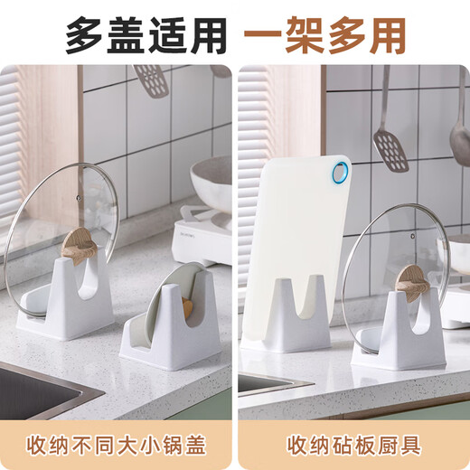 Camellia (CHAHUA) Camellia pot lid holder kitchen pot lid holder plastic pot lid chopping board multi-purpose rack 1 pack