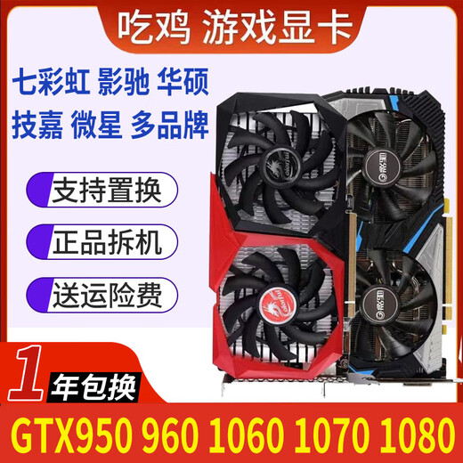 七彩虹960/1660S显卡/970/1060/1070/1050ti/1070ti/1080/2060猛禽 火神 红龙 骁将台式拆机独立显卡 七彩虹GTX1070TI 8G三风扇 火神