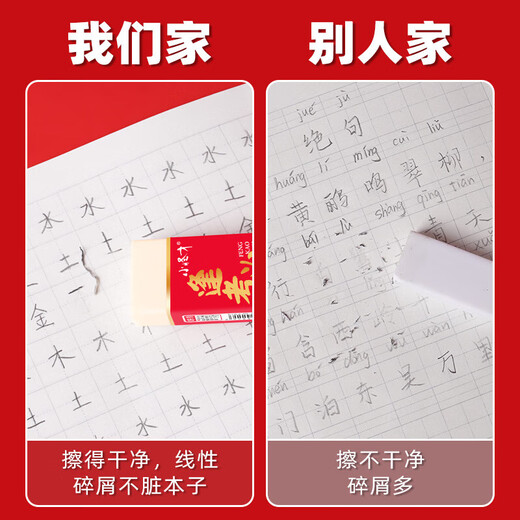 
Exam eraser special 2b eraser for college entrance examination ultra-clean and traceless examination stationery civil servant examination civil examination pencil 2b paint card image eraser art sketch highlighter eraser E-6210-5