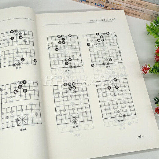 任选 象棋杀法练习4000题全套5册 象棋杀法练习4000题第12345 中国象棋入门提高培训教材 基本杀法教程书籍象棋棋谱入门 经济管理 象棋杀法练习4000题 第3册1601-2400题