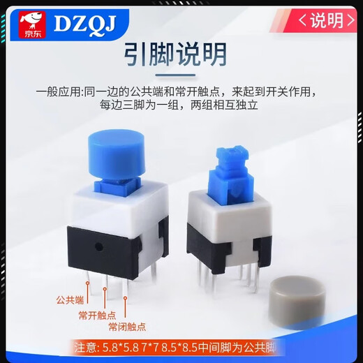 DZQJ self-locking non-locking switch 5.8*5.8 7*7 8*8 8.5*8.5mm button non-self-locking button three-pin 6-pin self-locking button cap red 3.6mm (20 pieces)