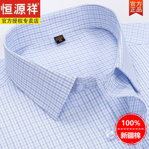 Hengyuanxiang Frühling und Sommer Pure Cotton Herren-Langarm-Hemd mit mittleren Alter mit mittleren Alter No-Iron Business Stripe Shirt Dad's Clothing Casual [Sales 500+] 6624 38