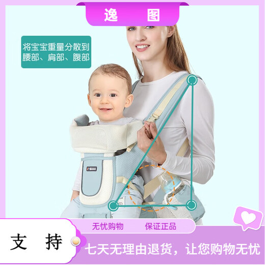 戈迈斯婴儿背带腰凳前抱式抱娃神器儿童背婴带横抱式宝宝坐凳婴儿抱抱托 薄荷绿-豪华四季轻便款