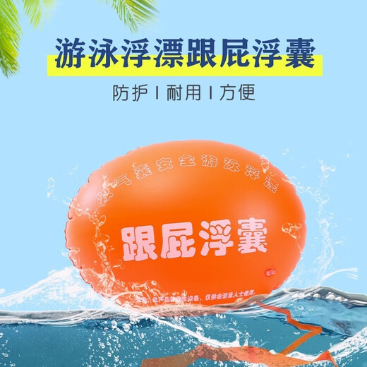 Baichao inflatable thickened follower swimming float special double air bag life-saving buoy adult anti-drowning artifact follower float bag + belt + nose clip earplugs + swimming cap extra large thickened adult universal style