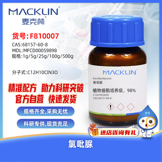 Macklin Chlorfenuron CAS No. 68157-60-8 F810007-1g
