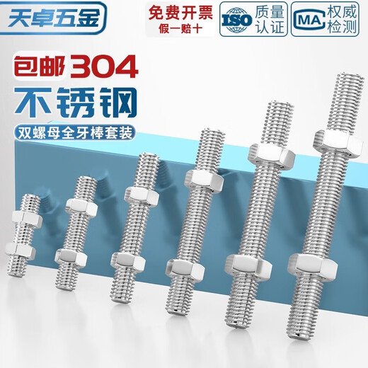 Tianzhuo Hardware 304 stainless steel fully threaded screw nut set combination threaded rod screw stud threaded rod bolt nut screw M16*100 1 set