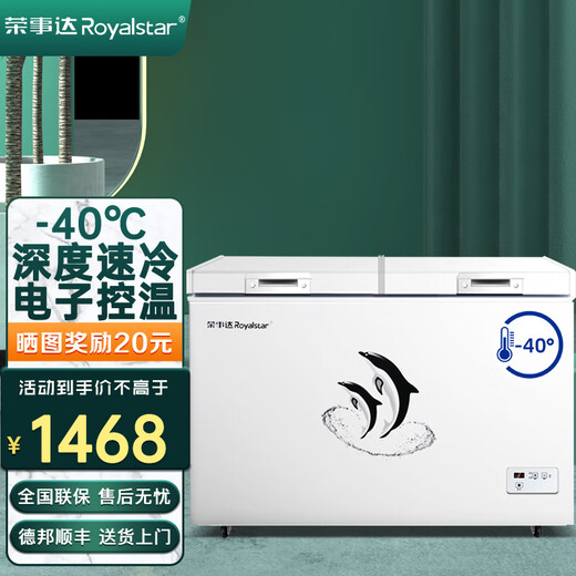 Royalstar ultra-low temperature freezer minus 40 degrees commercial large-capacity freezing sub-zero cabinet seafood deep-freezing quick-freezing refrigerator deep freezing ice cream cabinet laboratory refrigerator -40 C 356L deep freezing