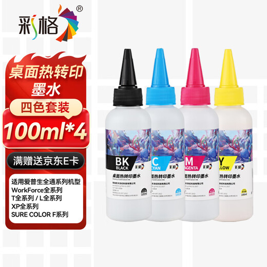 Farbraster-Desktop-Thermotransfertinte, geeignet für Epson Epson R330 004 002 L3153 Drucker 4168 3118 672 L360 Becher T-Shirt Wärmeübertragungskissen Porzellanbecher Kleidung