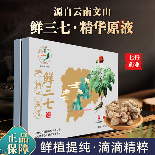 Qidan Yunnan Wenshan frischer Panax Notoginseng Essenz oraler Flüssigkeit 0 Fügen Sie 10 ml/pin 30 Stück Qidan Pharmazeutikum 10 ml 30 Stück Box * 1 Box [SF Express] hinzu