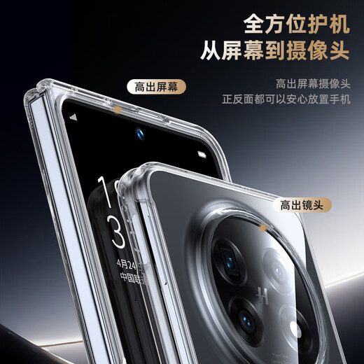 毕亚兹适用oppo find n5手机壳 OPPO Find N5保护套 折叠屏翻盖式超轻薄全透明防摔保护硬壳 JK804透明