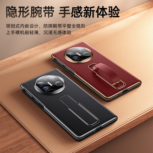 Mofei [Lens all inclusive | Invisible wristband bracket] suitable for Huawei x5 mobile phone case matex5 collector's version magnetic flap ultra-thin business national trend leather central shaft protection new model
