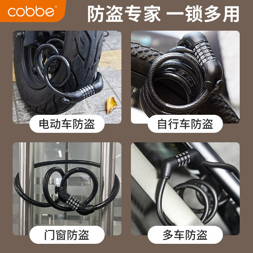 卡贝自行车锁密码锁防盗单车锁公路山地车锁五位密码带锁架