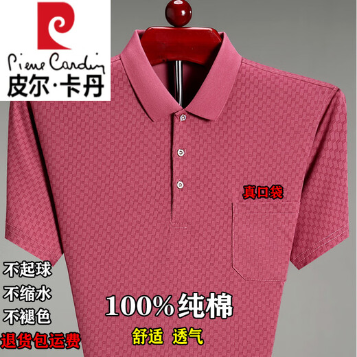 皮尔卡丹100%纯棉短袖T恤男士2025夏季薄款中老年条纹有口袋爸爸装上衣 6636 绿色 XL 180/96A