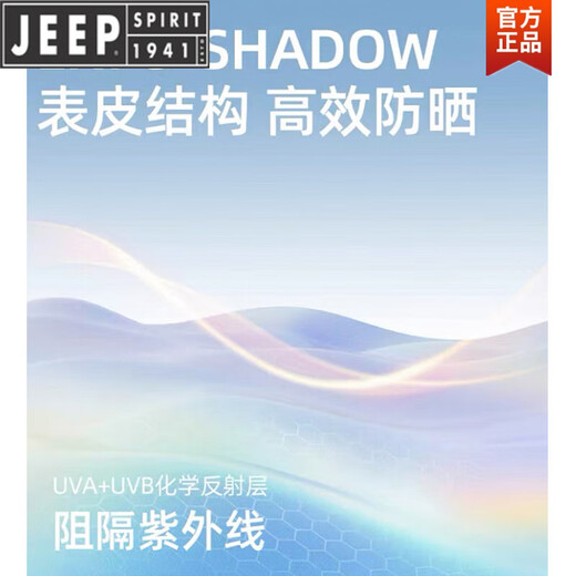 JEEP SPIRIT冰丝防晒衣男士夏季轻薄2025防紫外宽松钓鱼骑行防晒服城市 【9905升级可拆黑胶帽檐】男-深 4XL