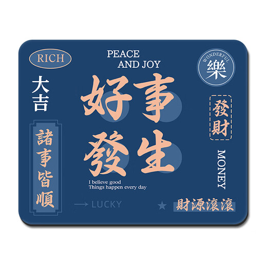 Mojia Mouse Pad kleiner personalisierter Text männlicher und weiblicher Büro Computer Keyboard Pad kreativer Schreibtisch Lernkissen benutzerdefinierte YX-983 [Gute Dinge passieren] 250x300mm2mm2mm