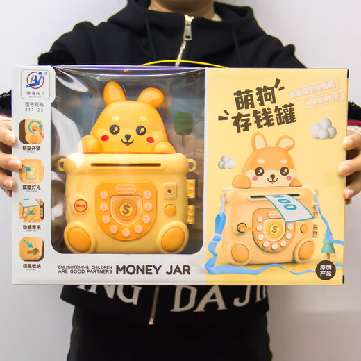 儿童过家家存钱罐玩具大礼盒幼儿园培训班男女孩生日礼物地摊 嗨小鸭存钱罐【大礼盒】颜色随机
