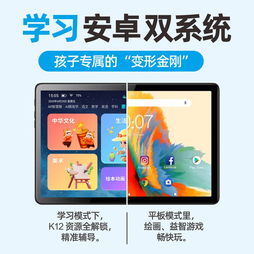 优学友学习机儿童小学初中高中英文外语平板电脑网课智能AI家教机早教机护眼低蓝光作业点读帮阅读三合一 晴空蓝 8G+256G性价比+护眼双系统