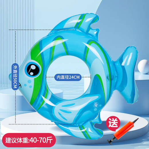 适美佳游泳圈儿童加厚腋下泳圈男女童3-6岁戏水玩具游泳装备充气浮圈 70#鱼儿蓝色建议体重30-80斤 儿童腋下泳圈