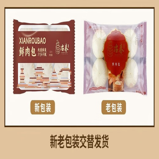 Yechun Food Fresh Meat Pack 300 g*3 Pack 18 Stücke Yangzhou Frühstück Pasta Frisch zu Hause Pack