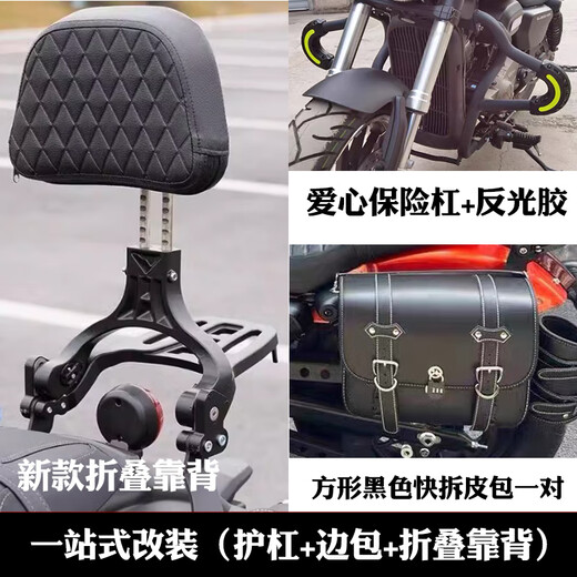 
Zaiwai applies Qianjiang flash 250v300 automatic bumper flash 250150 canvas side bag folding backrest modification flash 250v300 automatic transmission universal 16803