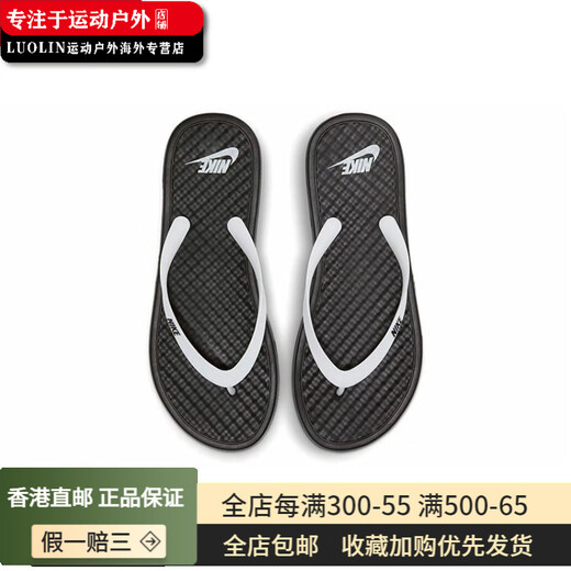 Nike (Nike) auf Deck Casual Comfort Mode Trend PU (Polyurethan) Sohle Flip Flops Männerstil Weiß und Schwarz 40