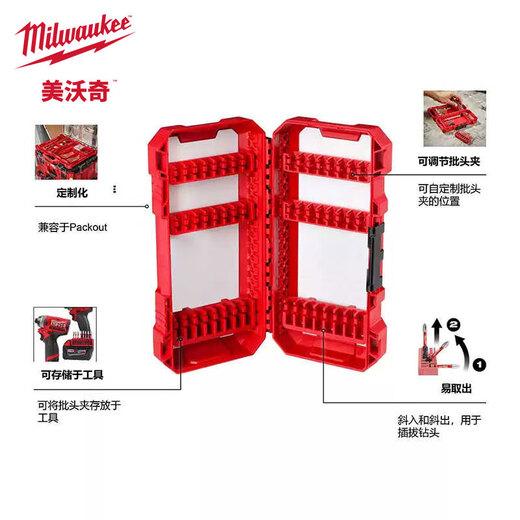 
Milwaukee Mevochi Storage Box Customized Electric Drill Bit Bit Bit Storage Box Storage Tool Box Medium Drill Bit Box (Double-sided) 48-32-9921