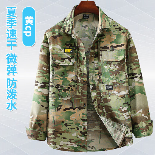 先行鸟新款夏季薄款迷彩服套装男装速干工作服耐磨防撕裂劳保服工地透气 723夏季CP迷彩服套装 175[130-150斤] 均码