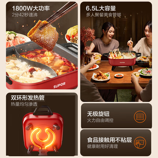 SUPOR Yuanyang electric hot pot, hot pot special pot, electric cooking pot, frying, roasting and shabu-shabu all-in-one pot, household multi-function pot 6.5L hot pot pot H65FK984Y
