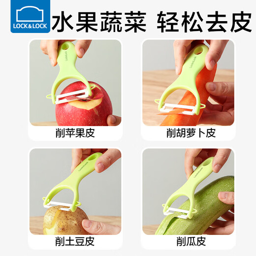 乐扣乐扣陶瓷削皮刀厨房用水果刨皮刀小瓜果刨刀家用迷你便携土豆皮刮皮刀