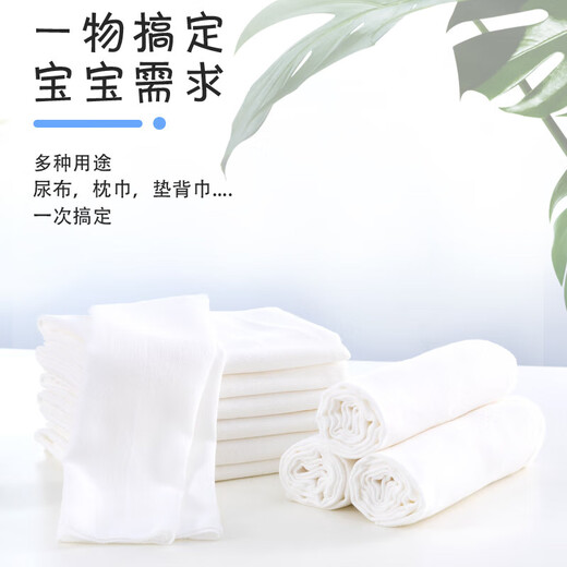 流贝婴儿纱/尿片布可洗纯棉新生儿尿戒子宝宝专用芥子介子透气吸水尿 【纱布尿布40*70】带尿布 10条装