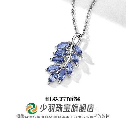 Shaoyu sterling silver natural tanzanite pendant necklace accessories women's light luxury high-end pendant niche birthday gift sterling silver necklace + brand gift box