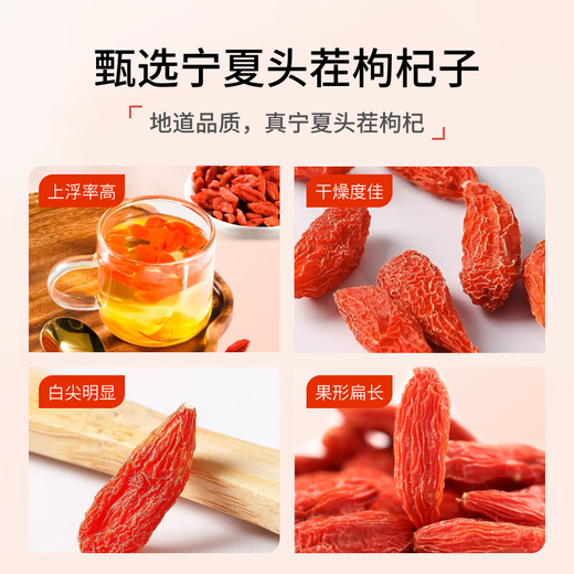 
Lycium barbarum Ningxia Special First-grade 500g Special New Product Lycium barbarum Sulphur-free Authentic Red Dried Dried Wolfberry Eat 100g Soaked in water 252.014g Bag [Selected Fruit] First Stubble Large Fruit