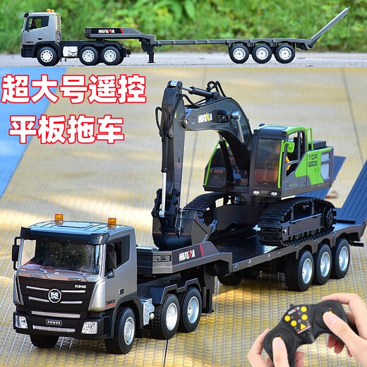 
Huina remote control flatbed semi-trailer semi-trailer transportation truck toy engineering car electric toy children's car model remote control flatbed trailer + 9 channel remote control excavator