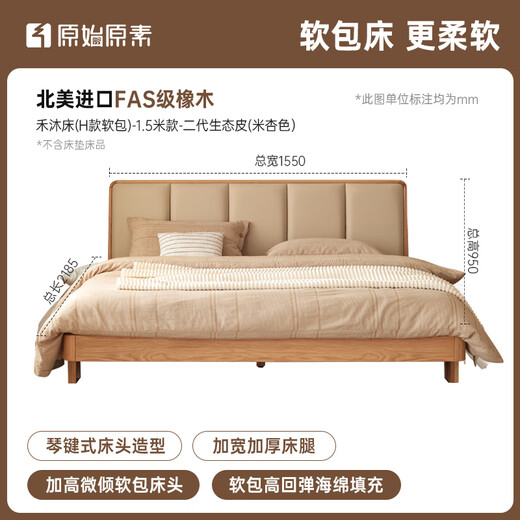 Lit en bois massif d'origine moderne simple appartement écologique écologique en cuir authentique riz abricot lit doux chêne 1,5 mètres lit double l701b