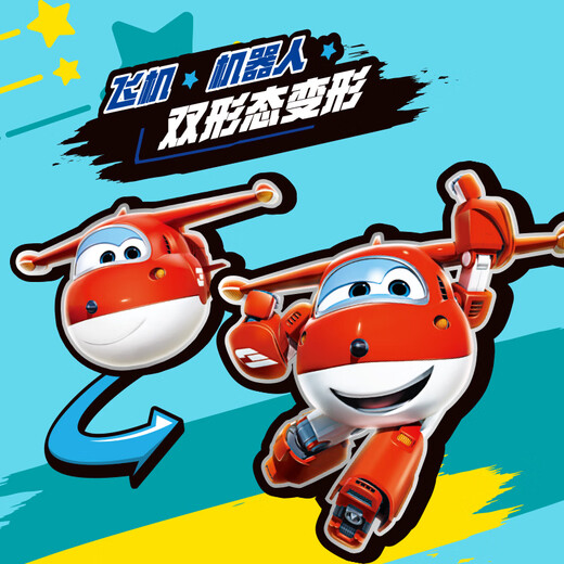 奥迪双钻（AULDEY）超级飞侠简易变形套装4只装乐迪小爱包警长大壮儿童玩具生日礼物