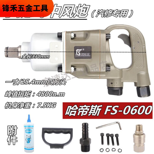 XMSJ森田3/4工业级中风炮691大扭力重型快速冲击气动扳手汽修工具 一寸 森田ST-691(直式)