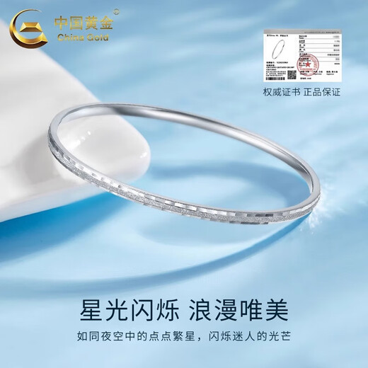 China Gold (CHINA GOLD) PT950 platinum baby's breath bracelet for women 2025 new style hand jewelry Valentine's Day practical birthday gift for wife 58 circle platinum baby's breath bracelet about 11.9g