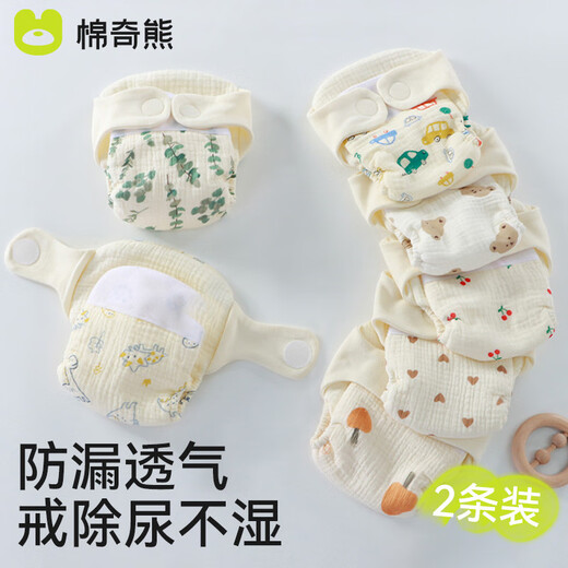 棉奇熊尿布婴儿可洗男女婴儿尿布戒子宝宝纱布尿布防侧漏 小汽车- 2条装 L码适合9-12斤宝宝